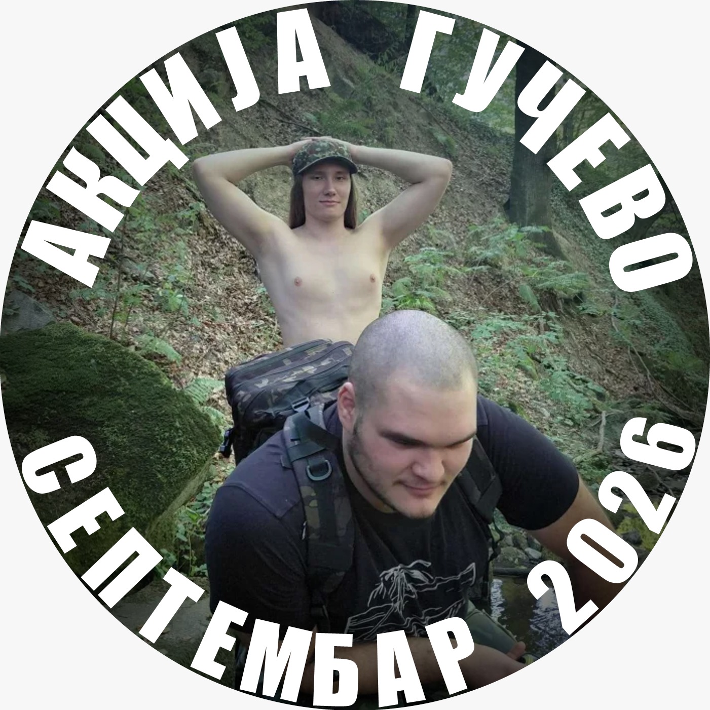 Gučevo septembar 2026