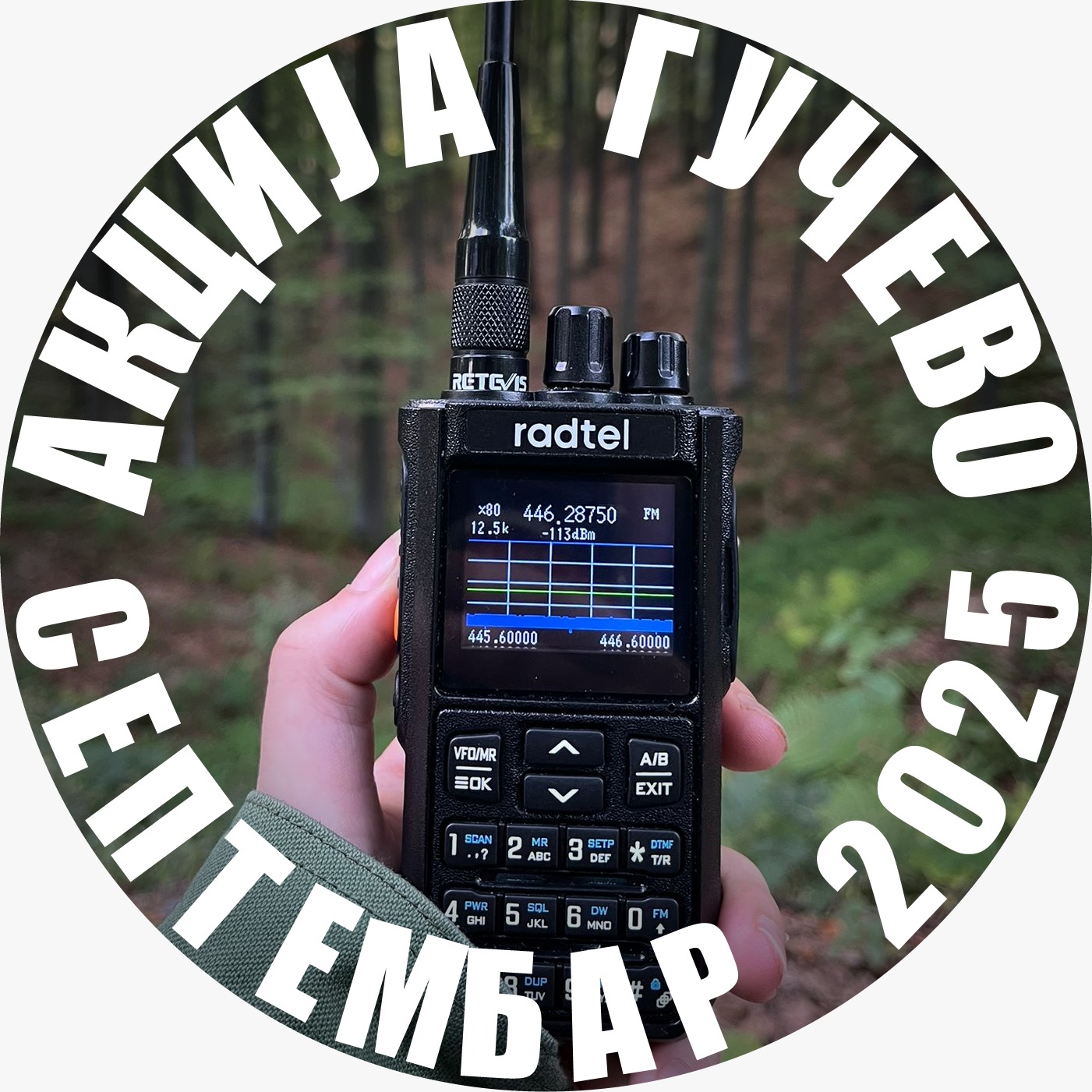 Gucevo Septembar 2025