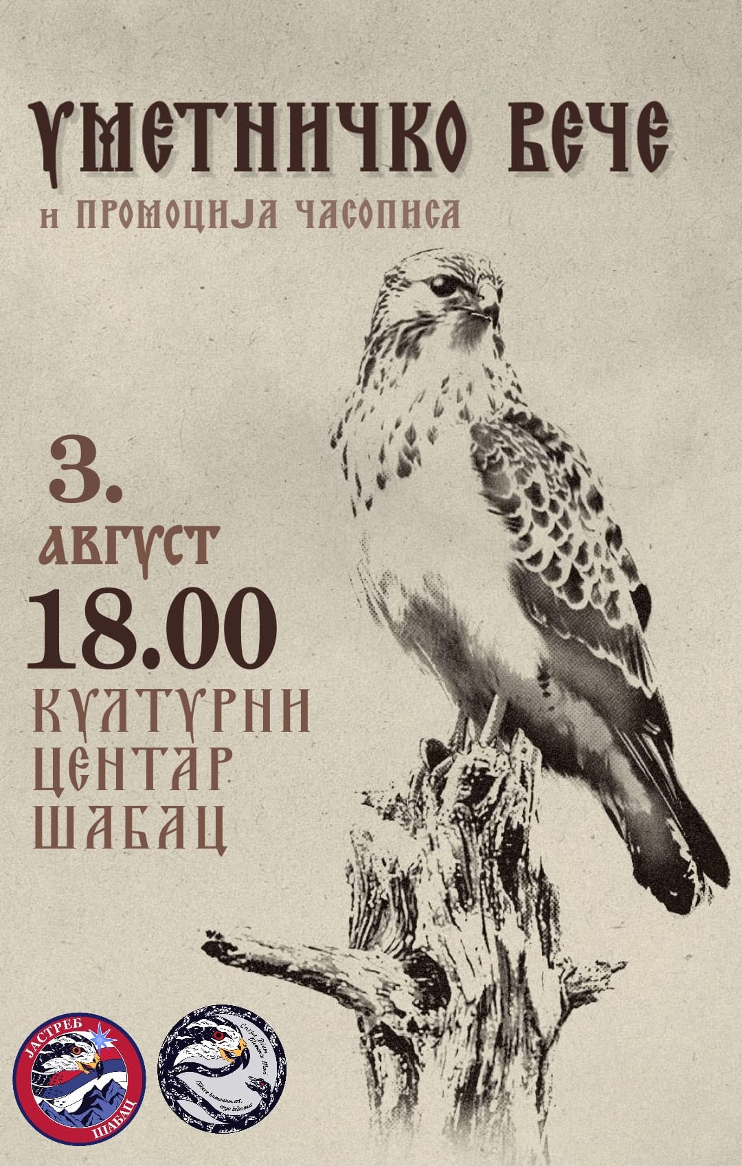 Добродошли сте на званично прво уметничко вече ПСУ Јастреба!