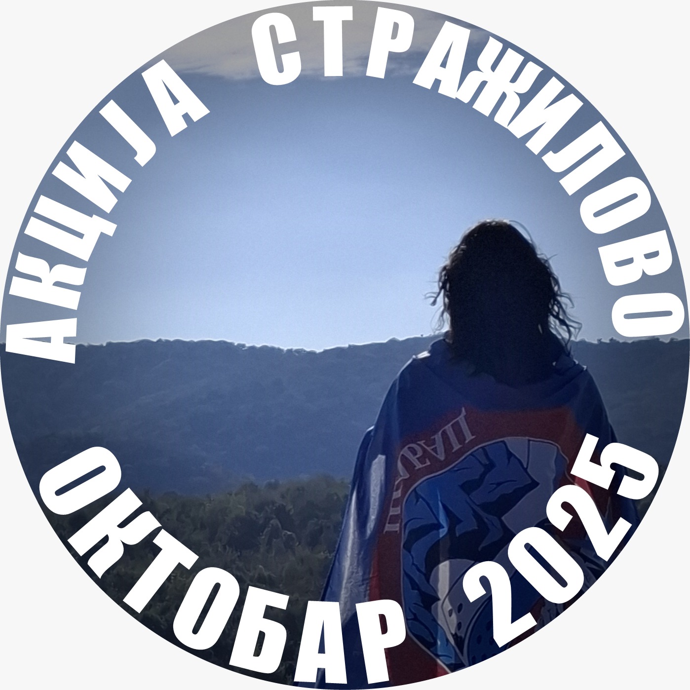 Strazilovo Oktobar 2025