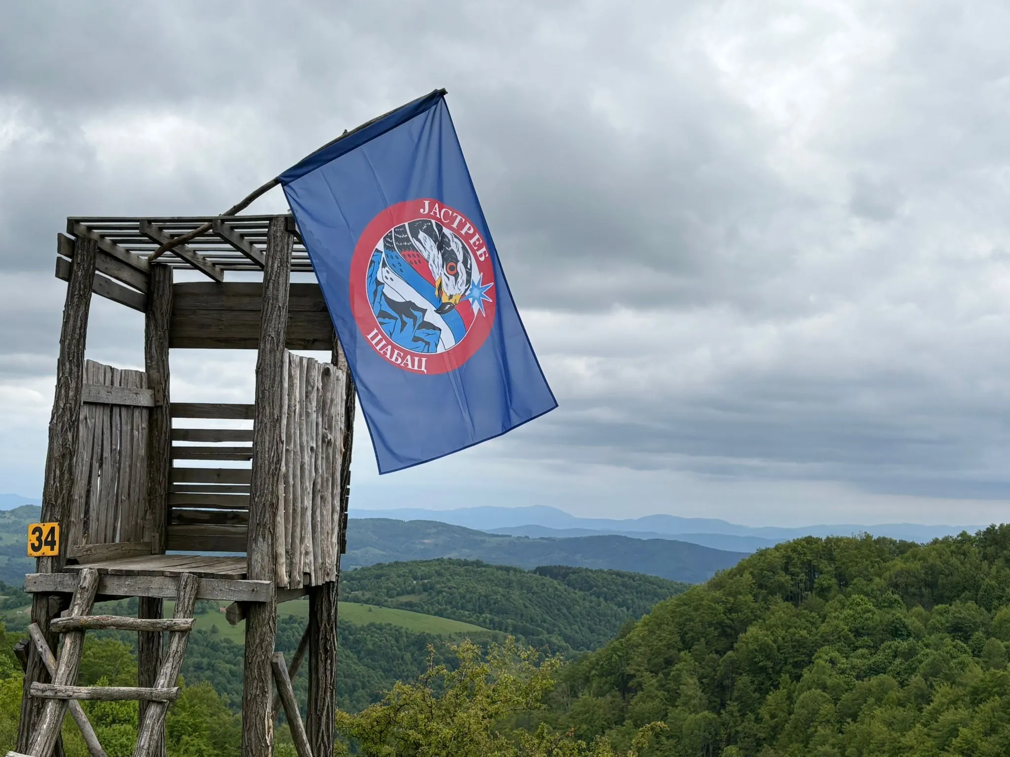 Планинарска акција на Дебелом Брду - ПСУ Јастреб