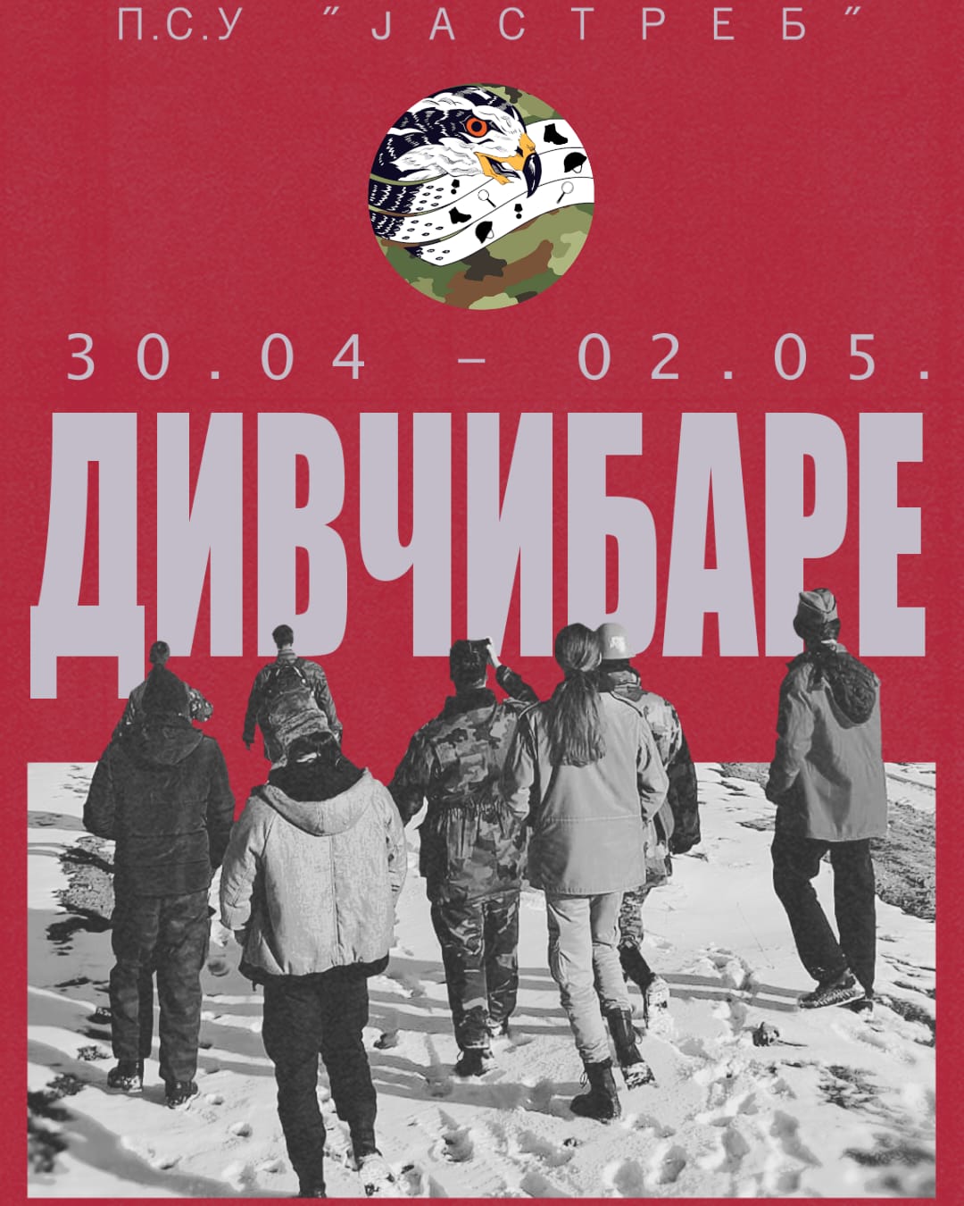 Акција - Дивчибаре 30.4-2.5