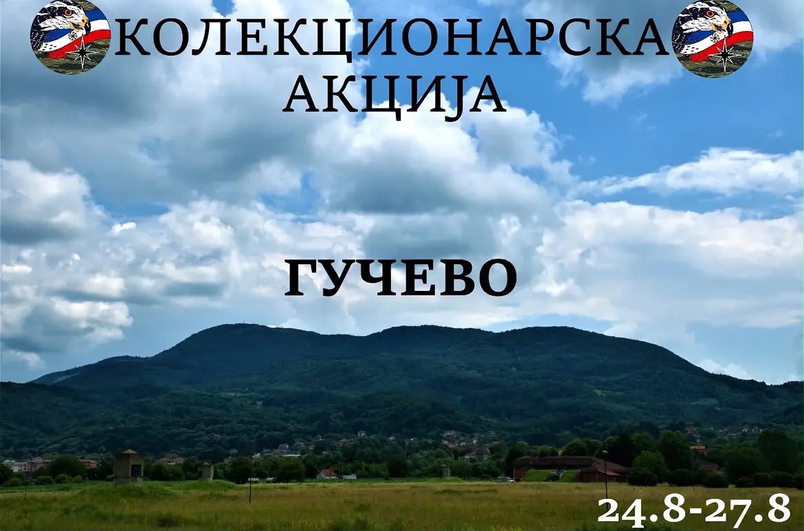 Акција Гучево 24.08 - 27.08