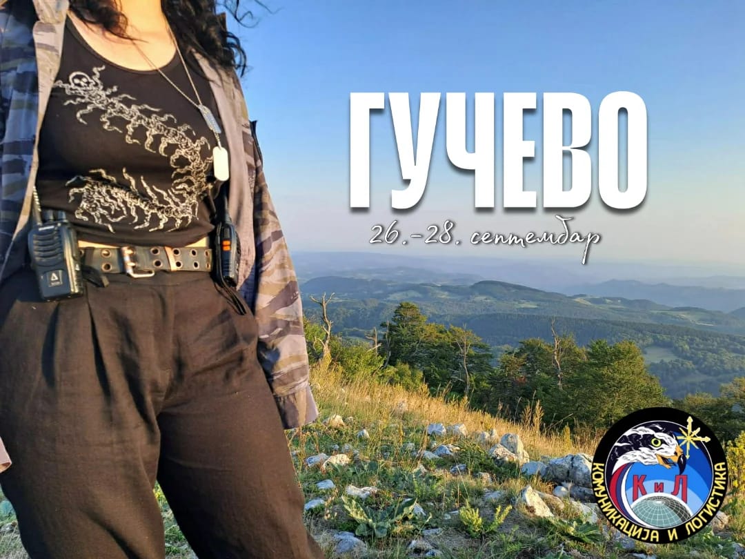 Акција Гучево 26.9–28.9