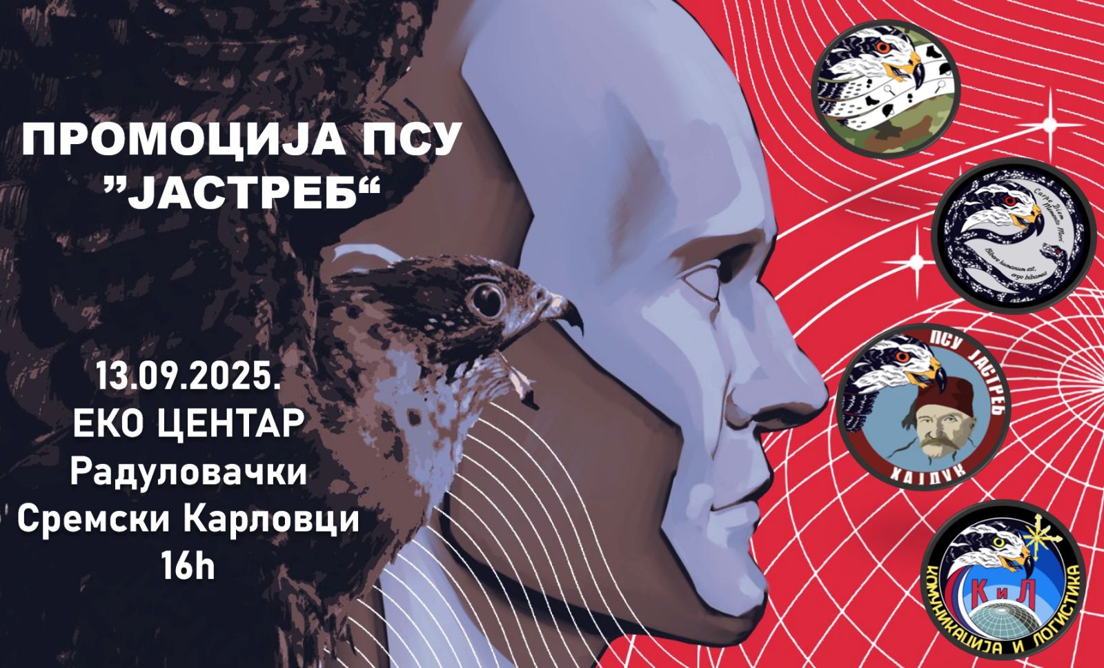 Промоција ПСУ Јастреб — 13.9.2025.