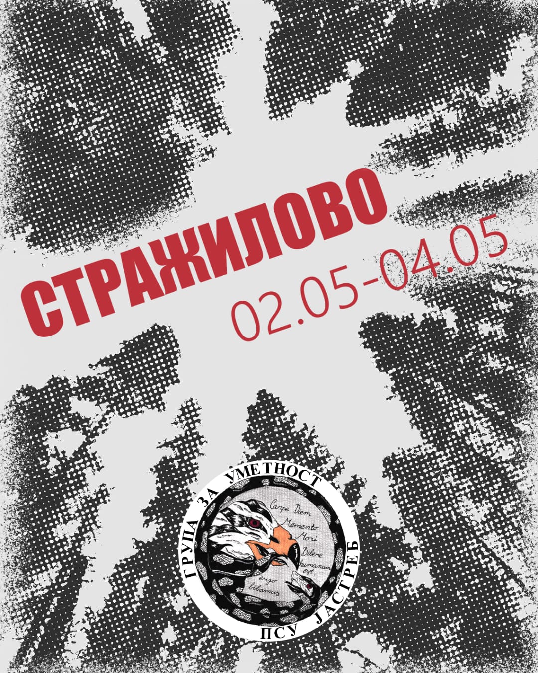 Акција - Стражилово 2.5-4.5